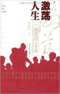 激荡人生短剧免费看