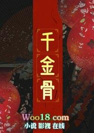 千金买骨