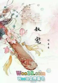 奴宠(古言 SM 1V1)最