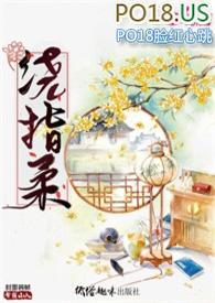 绕指柔by拴马镇