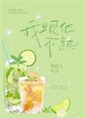 我和她不熟悉