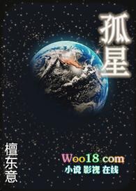 孤星(np)檀东意秦河的结局是什么