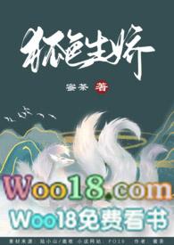 快穿之狐色生娇笔趣阁