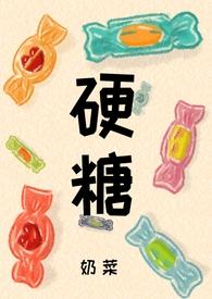硬糖卡在喉咙多久化