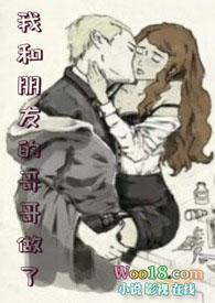 我和朋友的哥哥做了黎倾陈易陈丹丹