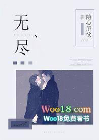 无尽什么