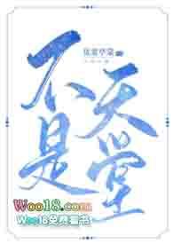 这不是天堂0.9