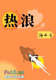 热浪1v1h甘语厉望在线阅读
