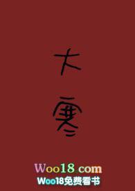 大寒校园1v1全文阅读