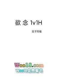 欲念1v1hhh
