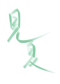 见夏(校园 H) 作者十湫夏柚 江榆