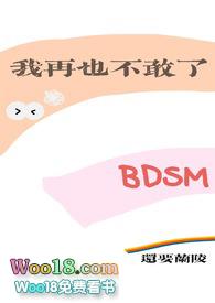 我再也不敢了txt