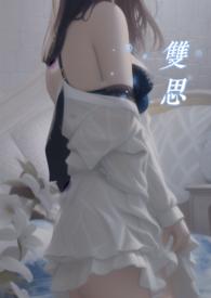 双思教育的内容