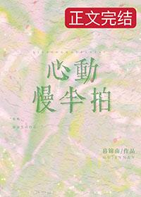 心动缓慢的原因