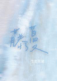 藤蔓txt