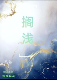 搁浅番外