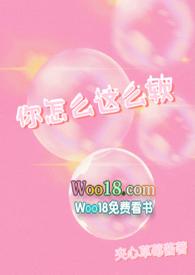 你怎么这么棒啊