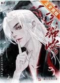 穿越后我成了合欢宗的少主