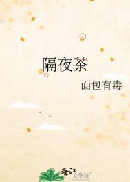 隔夜茶叶还能喝吗