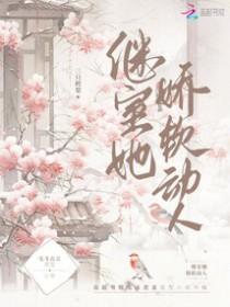 继室娇娇女(穿书)免费