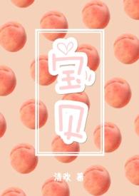 宝贝夫妻2
