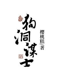 狗洞打一字谜
