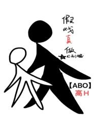 假戏真做(娱乐圈)免费阅读作者尤利娅著