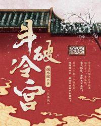 斗破的斗