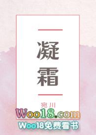凝霜什么意思