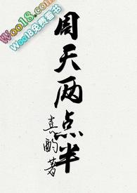 两点半上班吗
