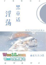 黑童话之毁