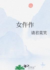 女仵作探案古言