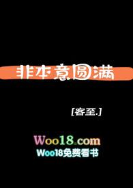 形容并非本意