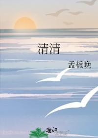 清清的小河像什么写句子