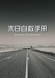 末日救赎 凶手