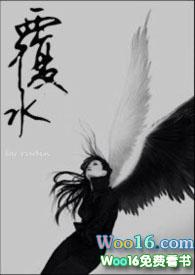 覆水(高H)rud