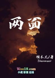 两面(叔侄)txt