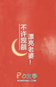 不许觊觎漂亮老婆漫画