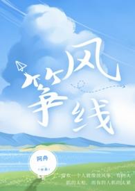 风筝线系在哪里?