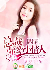 嗜心总裁