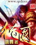 猎国txt精校版