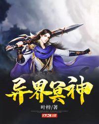 异世冥王