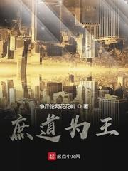 庶道难