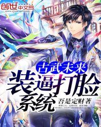未来古武类