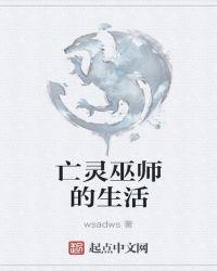 亡灵巫师献祭点