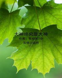 大神 什么意思