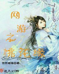 网游之悠