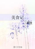 美食记录的英文