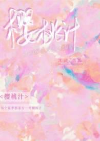 青梅竹马)1v1by渡欲
