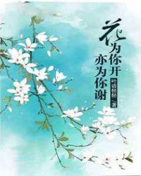 花为你开旅游度假区